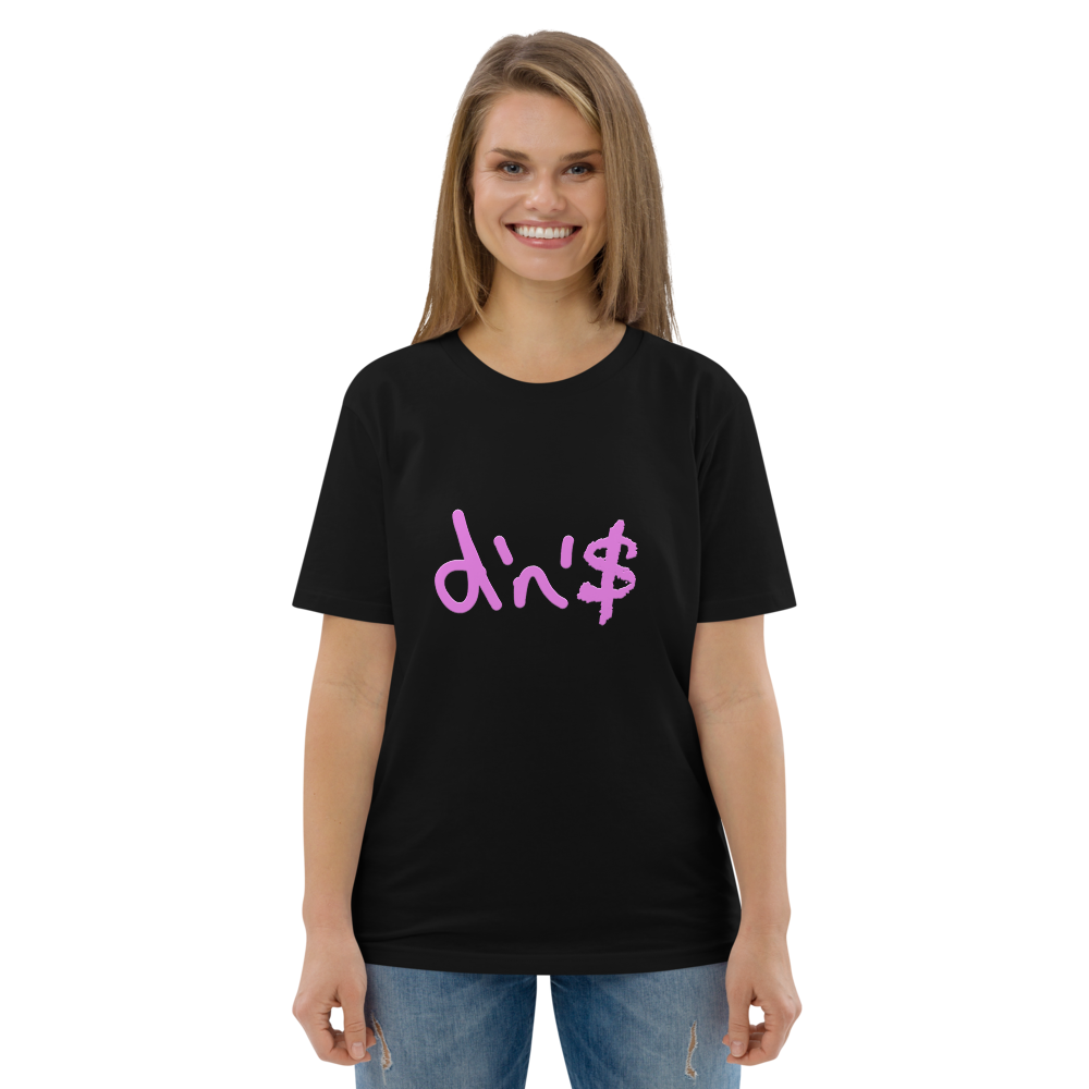 dn$ Women's organic cotton t-shirt